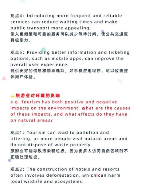 how_to_write_a_travel_essay_in_english-第1张图片-星辰妙记