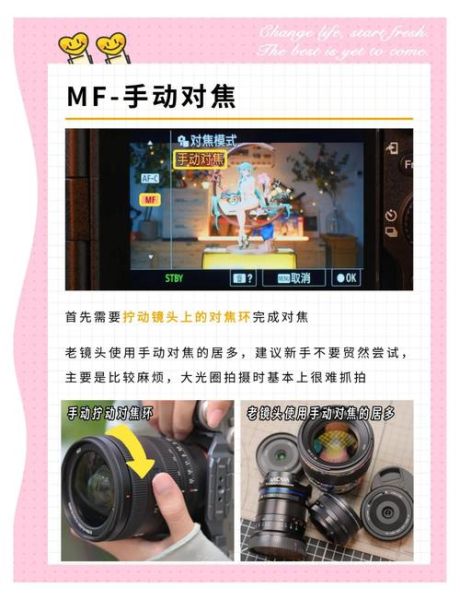 手动镜头怎么快速对焦_手动对焦技巧-第1张图片-星辰妙记 手动镜头怎么快速对焦_手动对焦技巧-第1张图片-星辰妙记