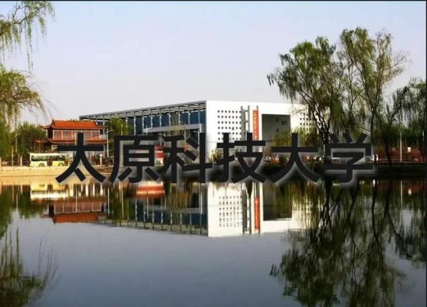 太原科技大学分数线是多少_历年录取趋势-第3张图片-星辰妙记