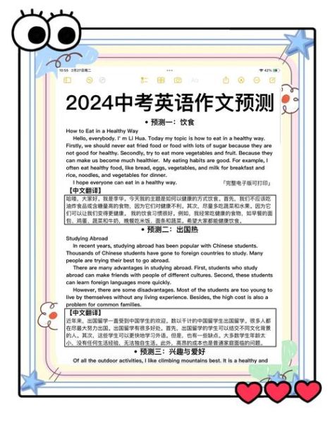 how_to_write_万能英语作文-第2张图片-星辰妙记