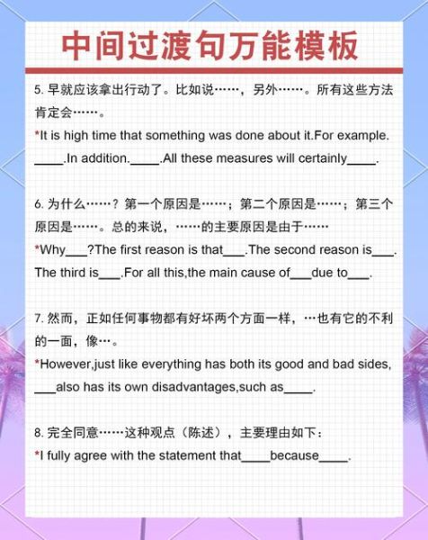 如何提高英语作文分数_英语作文写作技巧有哪些-第3张图片-星辰妙记