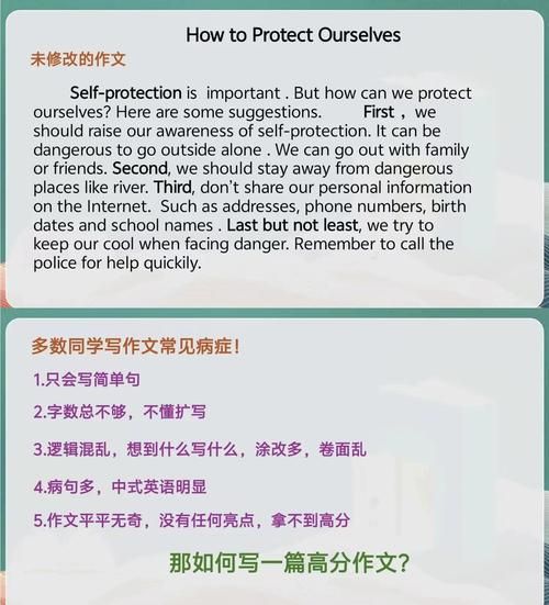 如何提高英语作文分数_英语作文写作技巧有哪些-第2张图片-星辰妙记