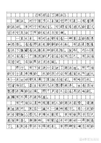 游泳作文怎么写_游泳作文800字范文-第1张图片-星辰妙记