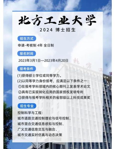 北方工业大学是一本吗_北方工业大学属于几本-第3张图片-星辰妙记