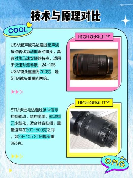 stm镜头和is镜头区别_STM镜头和IS镜头哪个好-第1张图片-星辰妙记