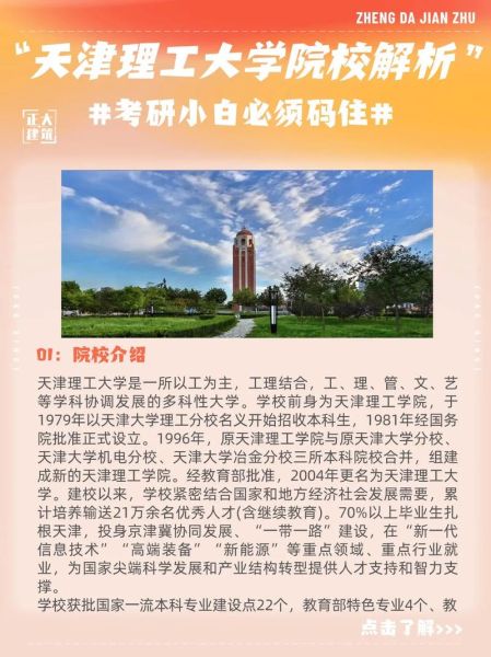 天津理工大学录取查询入口在哪_天津理工大学录取结果什么时候出-第2张图片-星辰妙记