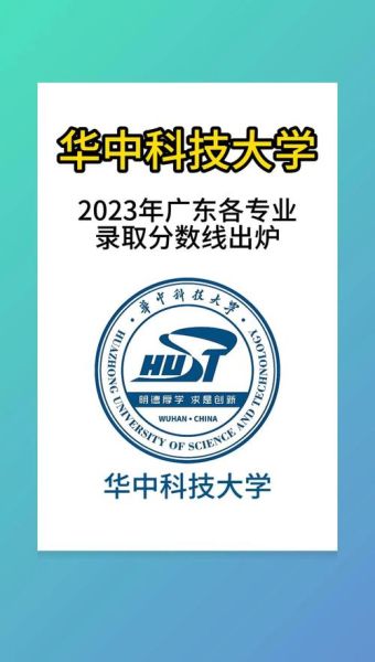 华南科技大学怎么样_华南科技大学录取分数线-第1张图片-星辰妙记