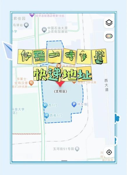 太原科技大学官网入口在哪_如何快速登录教务系统-第1张图片-星辰妙记