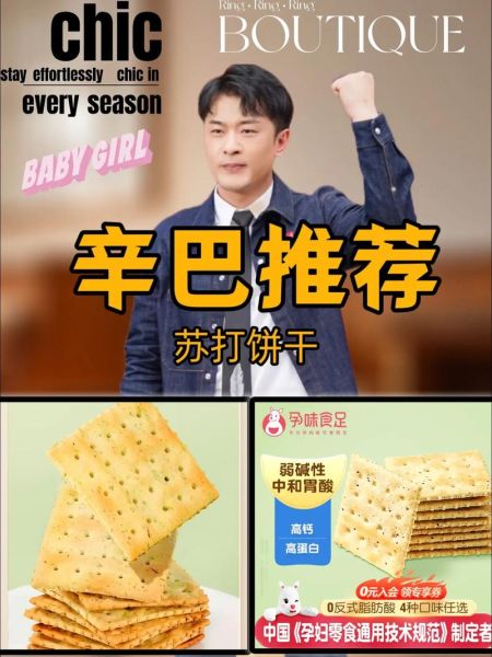 孕妇可以吃饼干吗_孕妇适合吃什么饼干-第1张图片-星辰妙记