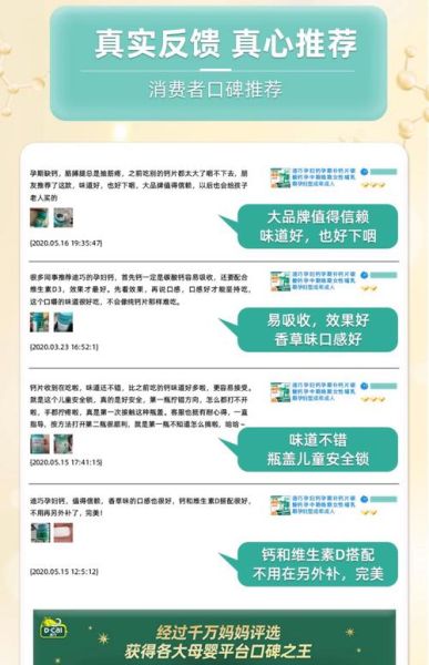 迪巧孕妇钙片多少钱_孕妇钙片价格对比-第2张图片-星辰妙记