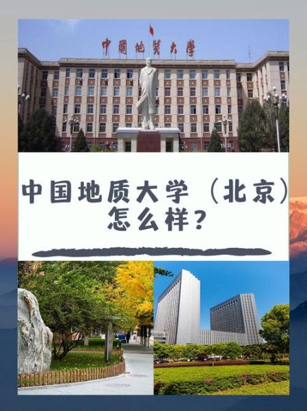 中国地质大学北京招生专业有哪些_就业前景怎么样-第3张图片-星辰妙记 中国地质大学北京招生专业有哪些_就业前景怎么样-第3张图片-星辰妙记