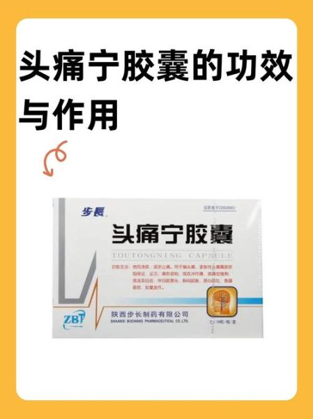 孕妇头痛怎么缓解_孕妇头痛可以吃什么药-第1张图片-星辰妙记