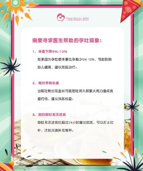 孕妇吃什么可以缓解孕吐_孕吐吃什么食物好-第3张图片-星辰妙记