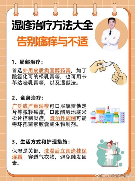 孕妇湿疹怎么止痒_孕妇湿疹止痒方法有哪些-第2张图片-星辰妙记