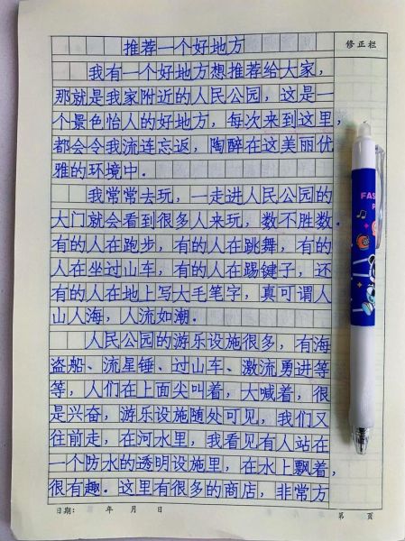 三年级外出游玩作文怎么写_如何描写春游景色-第1张图片-星辰妙记 三年级外出游玩作文怎么写_如何描写春游景色-第1张图片-星辰妙记