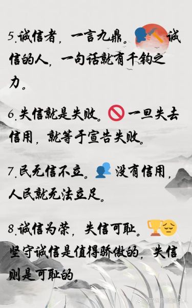 什么是诚信_如何培养诚信品质-第1张图片-星辰妙记 什么是诚信_如何培养诚信品质-第1张图片-星辰妙记