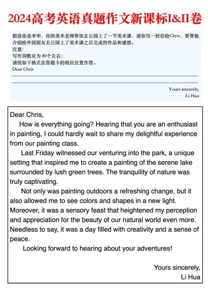 高考英语作文怎么写_高考英语作文万能模板-第1张图片-星辰妙记 高考英语作文怎么写_高考英语作文万能模板-第1张图片-星辰妙记