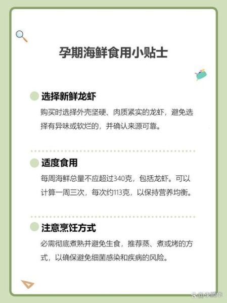 孕妇可以吃海鲜吗_孕妇吃海鲜注意事项-第3张图片-星辰妙记