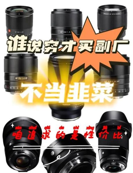 副厂长焦镜头是什么_副厂长焦镜头适合拍什么-第2张图片-星辰妙记