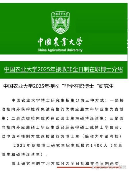 北京农业大学怎么样_北京农业大学专业排名-第2张图片-星辰妙记
