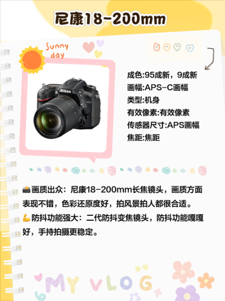 单反镜头报价_怎么选性价比最高-第3张图片-星辰妙记 单反镜头报价_怎么选性价比最高-第3张图片-星辰妙记