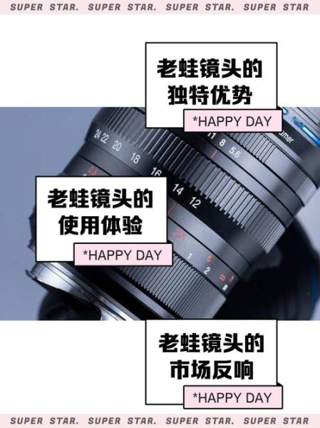 老蛙镜头值得买吗_老蛙镜头锐度怎么样-第3张图片-星辰妙记