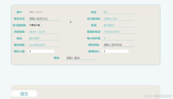 中国石油大学北京图书馆开放时间_如何预约自习座位-第3张图片-星辰妙记