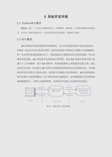 东北大学教务处_选课系统怎么用-第3张图片-星辰妙记