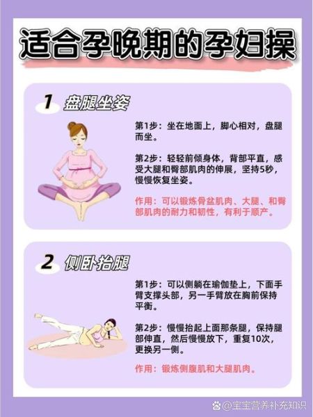 孕妇操怎么做_孕妇操注意事项-第1张图片-星辰妙记 孕妇操怎么做_孕妇操注意事项-第1张图片-星辰妙记