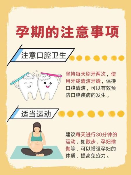 孕妇能拔牙吗_怀孕拔牙对胎儿有影响吗-第2张图片-星辰妙记