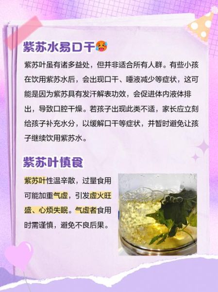 孕妇能吃紫苏吗_紫苏叶对孕妇安全吗-第2张图片-星辰妙记