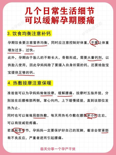 孕妇腰酸怎么回事_怎么缓解-第1张图片-星辰妙记