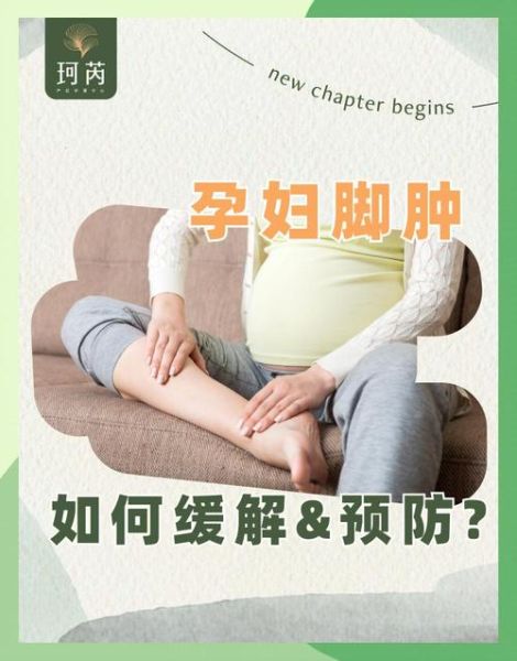 孕妇肿脚怎么办_孕妇脚肿怎么缓解-第2张图片-星辰妙记