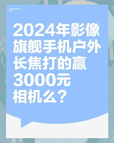 手机镜头怎么选_手机镜头重要参数有哪些-第3张图片-星辰妙记 手机镜头怎么选_手机镜头重要参数有哪些-第3张图片-星辰妙记