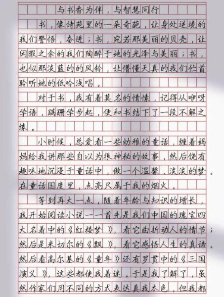 书是我的伙伴作文怎么写_书是我的伙伴作文600字范文-第3张图片-星辰妙记 书是我的伙伴作文怎么写_书是我的伙伴作文600字范文-第3张图片-星辰妙记