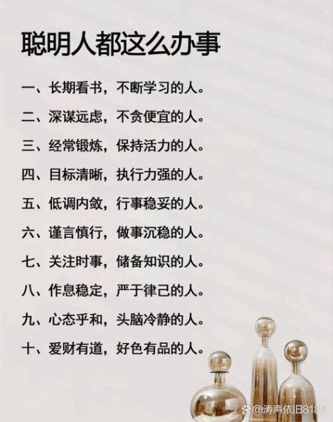 什么是表里如一_如何做到言行一致-第3张图片-星辰妙记 什么是表里如一_如何做到言行一致-第3张图片-星辰妙记