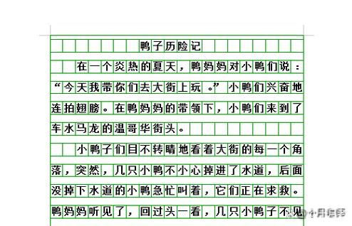 小鸭子作文怎么写_小鸭子作文开头怎么写-第2张图片-星辰妙记 小鸭子作文怎么写_小鸭子作文开头怎么写-第2张图片-星辰妙记