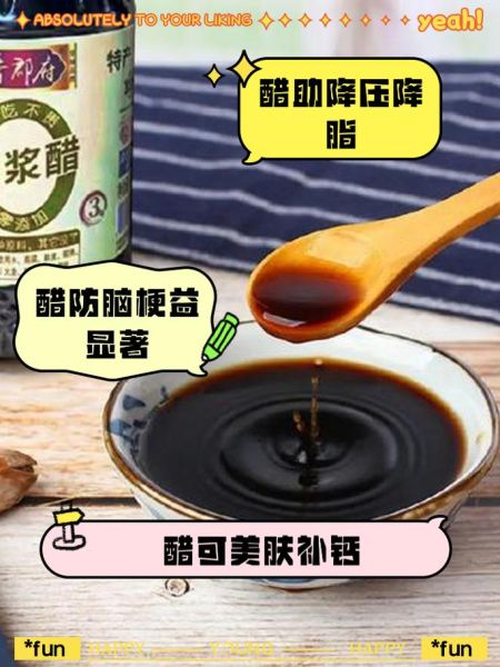 孕妇可以吃醋吗_孕妇吃醋对胎儿有影响吗-第2张图片-星辰妙记