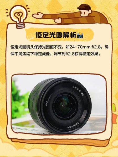 恒定光圈镜头是什么_恒定光圈镜头优缺点-第2张图片-星辰妙记