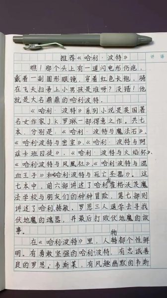 五年级第八单元作文怎么写_如何写读后感-第1张图片-星辰妙记