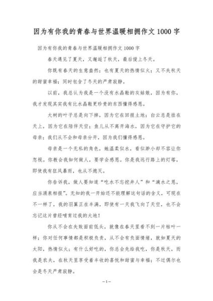 因为有爱_如何写出感人作文-第2张图片-星辰妙记 因为有爱_如何写出感人作文-第2张图片-星辰妙记