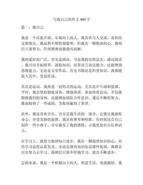 我的作文怎么写_我的作文写作技巧-第2张图片-星辰妙记 我的作文怎么写_我的作文写作技巧-第2张图片-星辰妙记