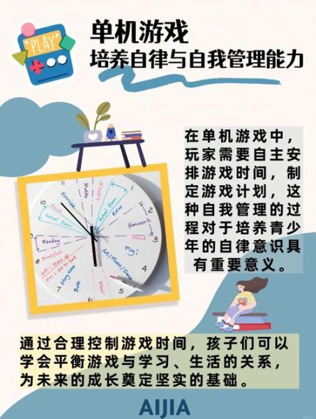 游戏对青少年的影响有哪些_如何正确引导-第3张图片-星辰妙记