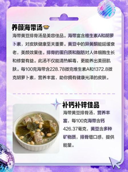 孕妇能喝黄豆排骨汤吗_黄豆排骨汤孕妇禁忌-第1张图片-星辰妙记