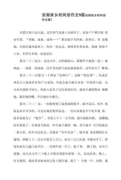 家乡文化有哪些特色_如何写好家乡文化作文-第1张图片-星辰妙记 家乡文化有哪些特色_如何写好家乡文化作文-第1张图片-星辰妙记