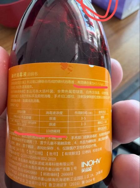 碘伏孕妇可以用吗_孕妇使用碘伏安全吗-第1张图片-星辰妙记 碘伏孕妇可以用吗_孕妇使用碘伏安全吗-第1张图片-星辰妙记