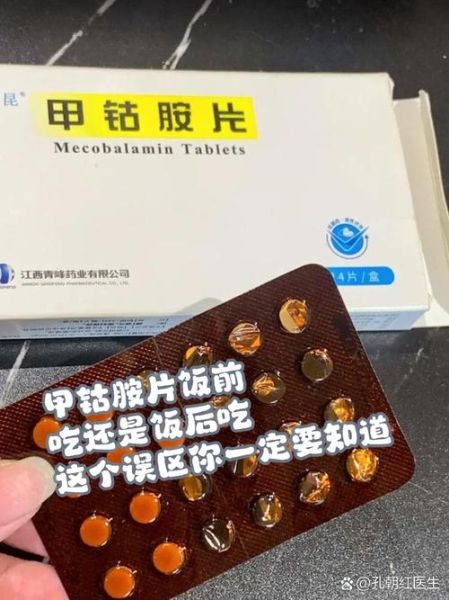 孕妇可以吃甲钴胺片吗_甲钴胺片对胎儿有影响吗-第1张图片-星辰妙记