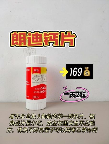 孕妇一天吃2片钙片多吗_钙片过量对胎儿影响-第1张图片-星辰妙记 孕妇一天吃2片钙片多吗_钙片过量对胎儿影响-第1张图片-星辰妙记