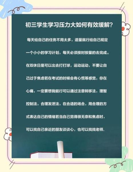如何缓解学习压力_中学生压力大怎么办-第2张图片-星辰妙记 如何缓解学习压力_中学生压力大怎么办-第2张图片-星辰妙记
