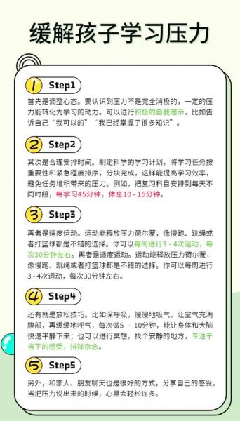 如何缓解学习压力_中学生压力大怎么办-第1张图片-星辰妙记 如何缓解学习压力_中学生压力大怎么办-第1张图片-星辰妙记